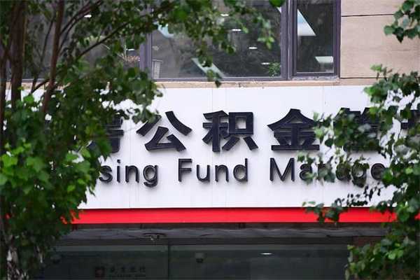 任丘的公积金封存了怎么取（公积金已封存怎么取）