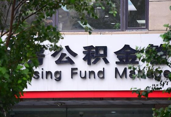 任丘离职后公积金怎么帮取（离职了公积金如何取出）
